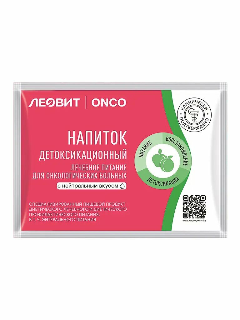 Леовит ONCO Напиток детоксикационный для онкологических больных с нейтральным вкусом пакет 20 г 1 шт
