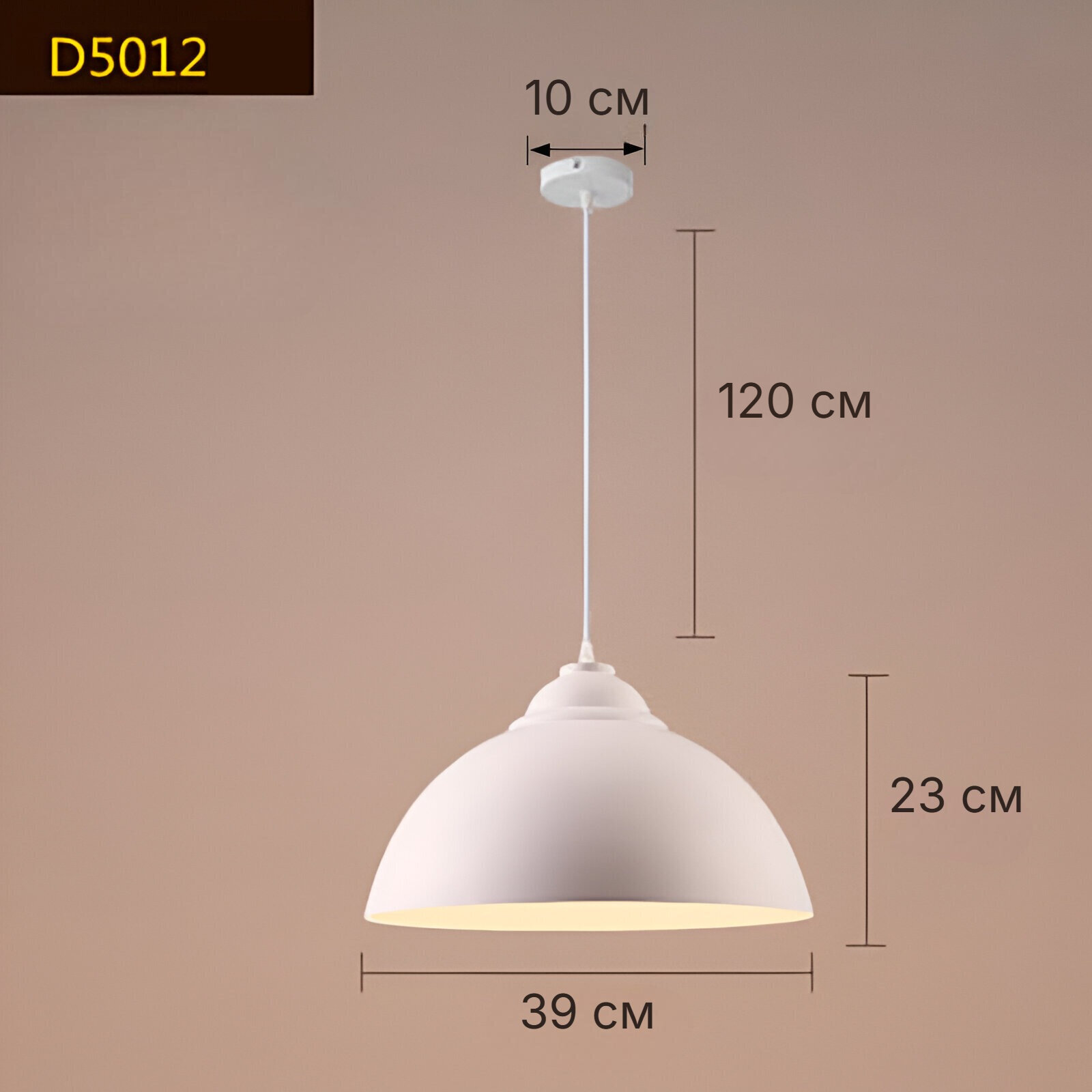 Светильник потолочный подвесной Лофт люстра без лампы, Е27, [D5012 -39см] Белый снаружи и белый внутри