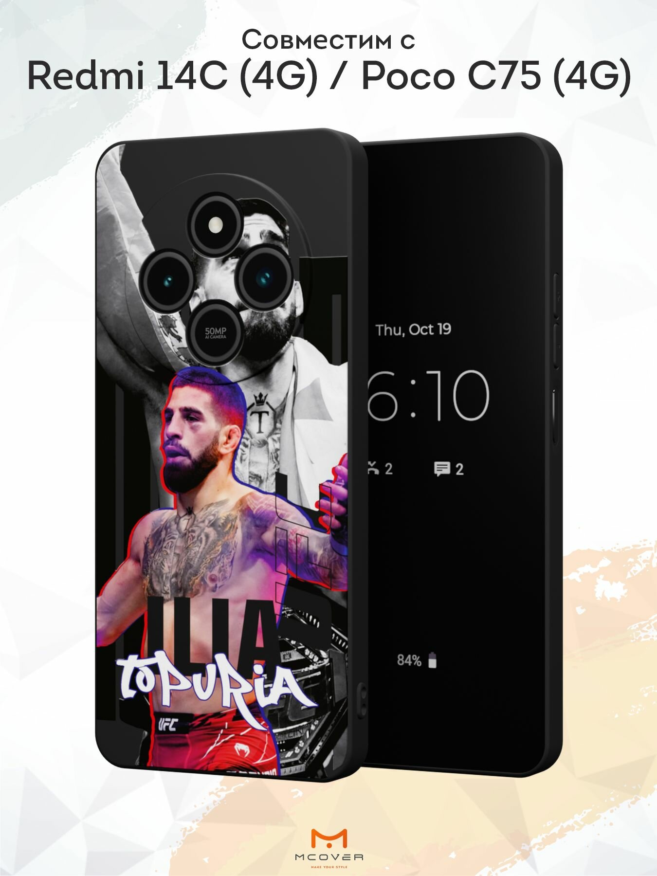 Силиконовый чехол Mcover на Redmi 14C (4G)/Poco C75 (4G), с принтом Ilia Topuria