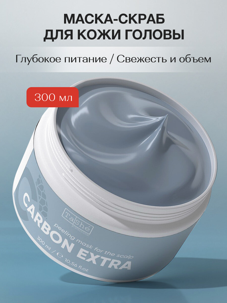 Tashe Маска скраб с эффектом пилинга для кожи головы, 300 мл