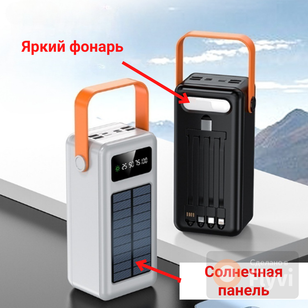 Портативная электростанция, быстрая зарядка, солнечная батарея, ёмкость 80000mAh, черная