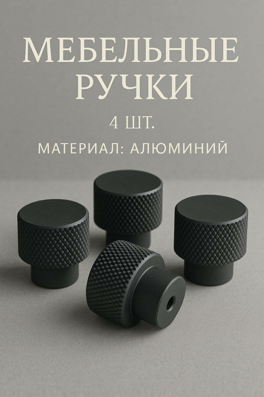 Ручки для мебели 