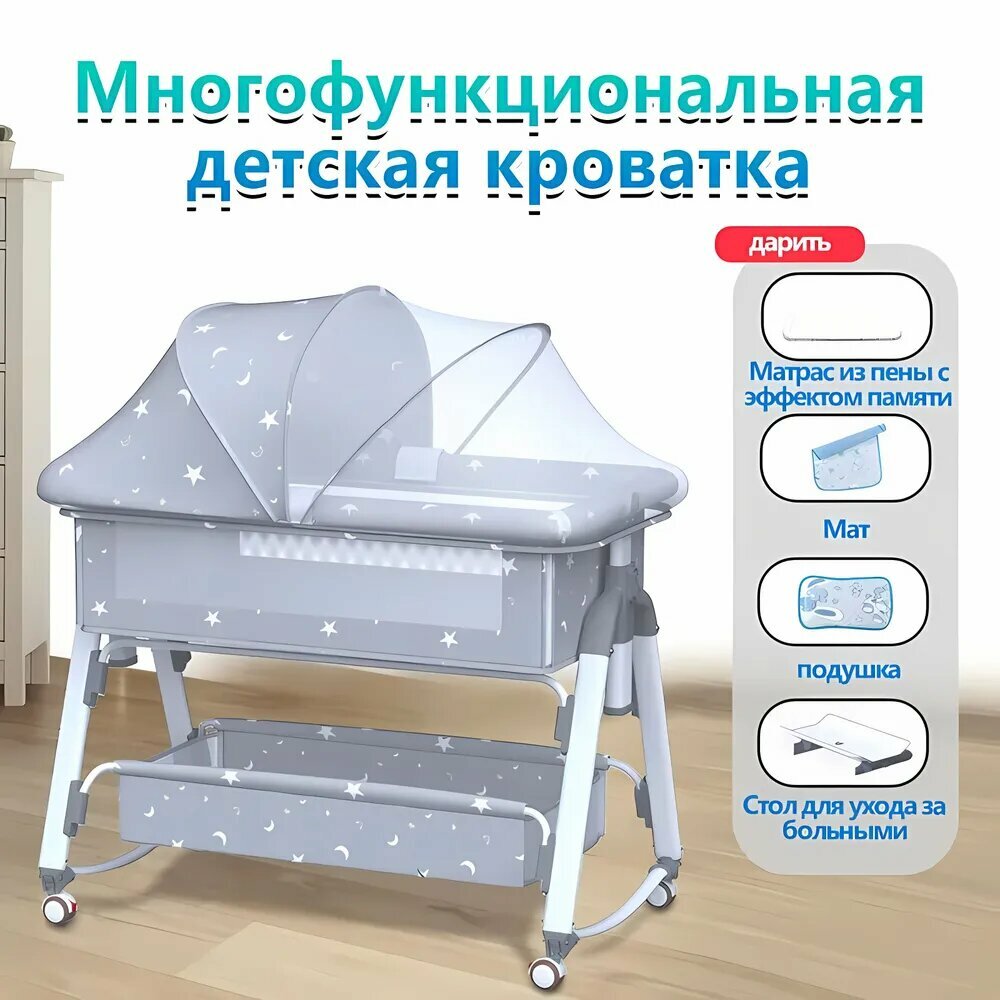 Колыбель для новорожденных, маятниковая система качания, серая