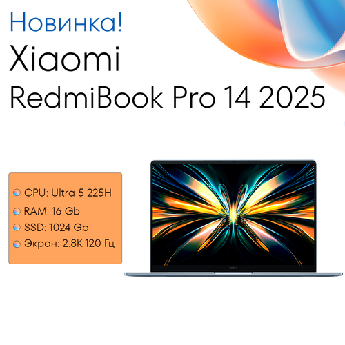 Ноутбук Xiaomi RedmiBook Pro 14 2025 Ultra 7 255H 32 ГБ1ТБ Русская клавиатура Светло-голубой 128135₽