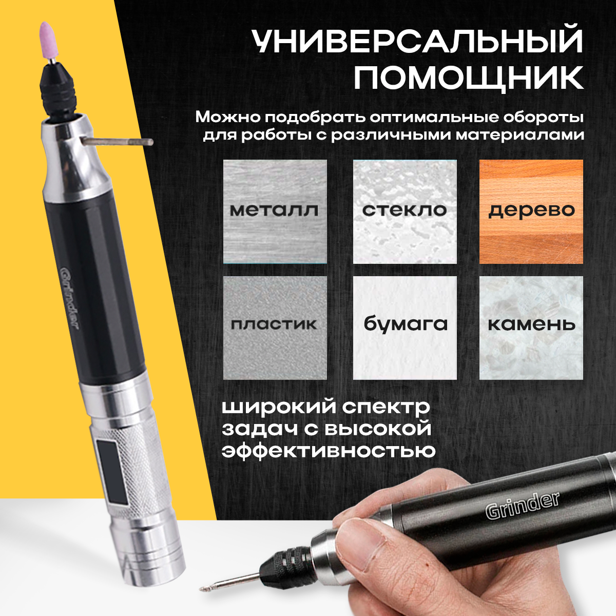 Мини-гравер Jielite Nelsen-682, аккумуляторный, в кейсе, плавный пуск, 15000 оборотов, черный — фото 1