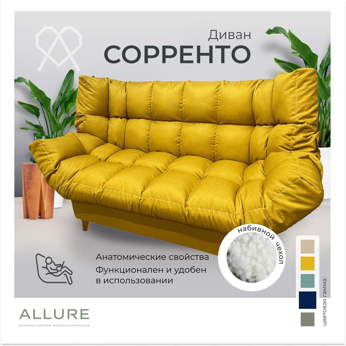 Диван раскладной прямой "Сорренто", 210х100х100, ALLURE, велюр желтый, механизм Клик-кляк, подходит для спальни, детской, гостиной, прихожей, дачи, сада, балкона