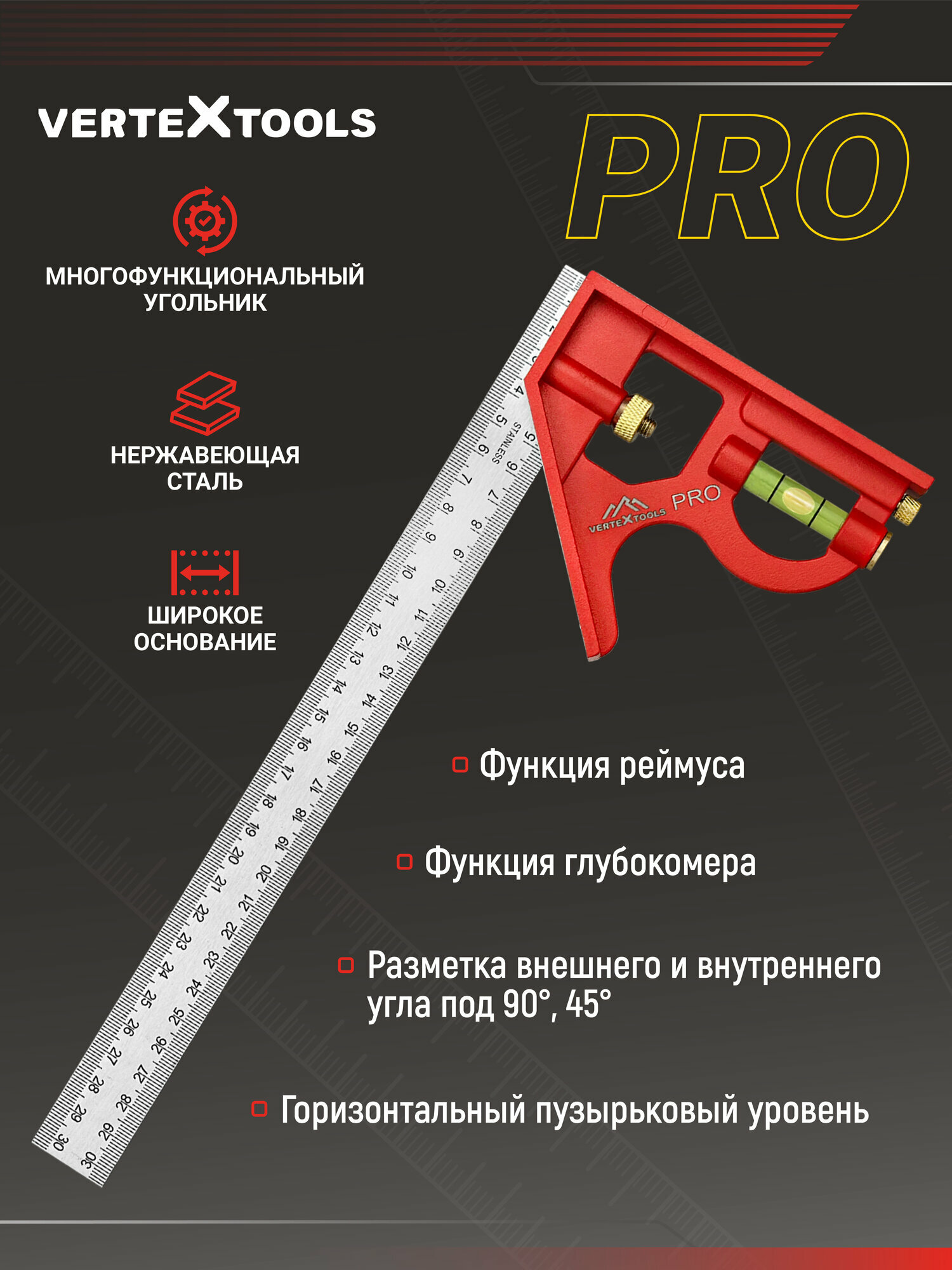 Набор угольников Свенсона для столярных работ VertexTools 7 в 1 — фото 1