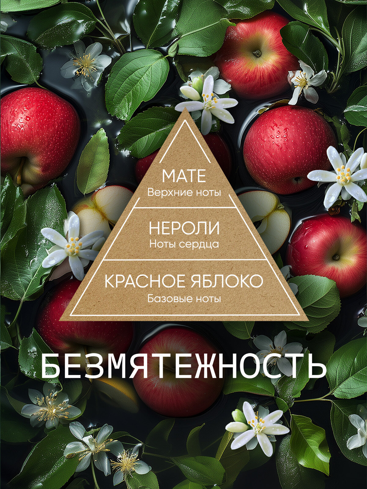 Диффузор для дома с палочками Breesal Arome Sticks Ароматизатор для дома, Безмятежность 70 мл — фото 1