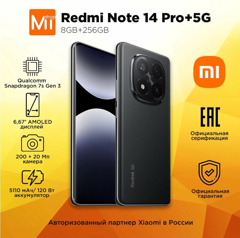 UsСмартфон Xiaomi Redmi Note 14 Pro 5G/ 2712х1220/ 8GB+256GB/ Midnight Black/ Ростест