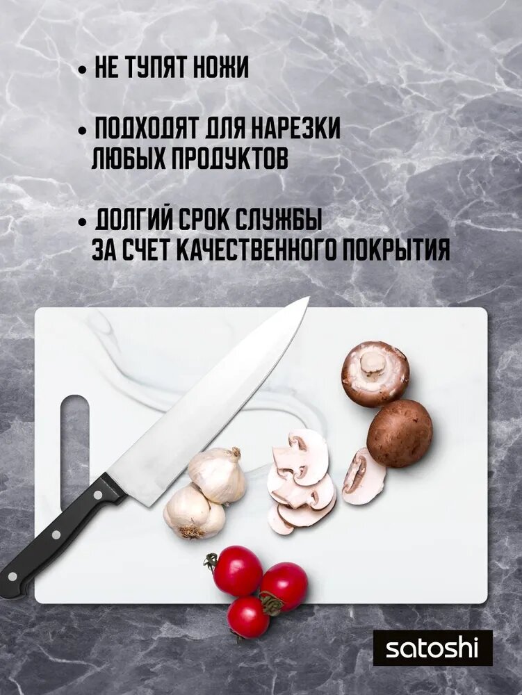 Набор досок разделочных SATOSHI Мрамор, 3шт/ доска разделочная — фото 1