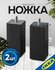 Ножка 2шт, высота 10 см, дерево черно-коричневый IKEA STUBBARP ст...