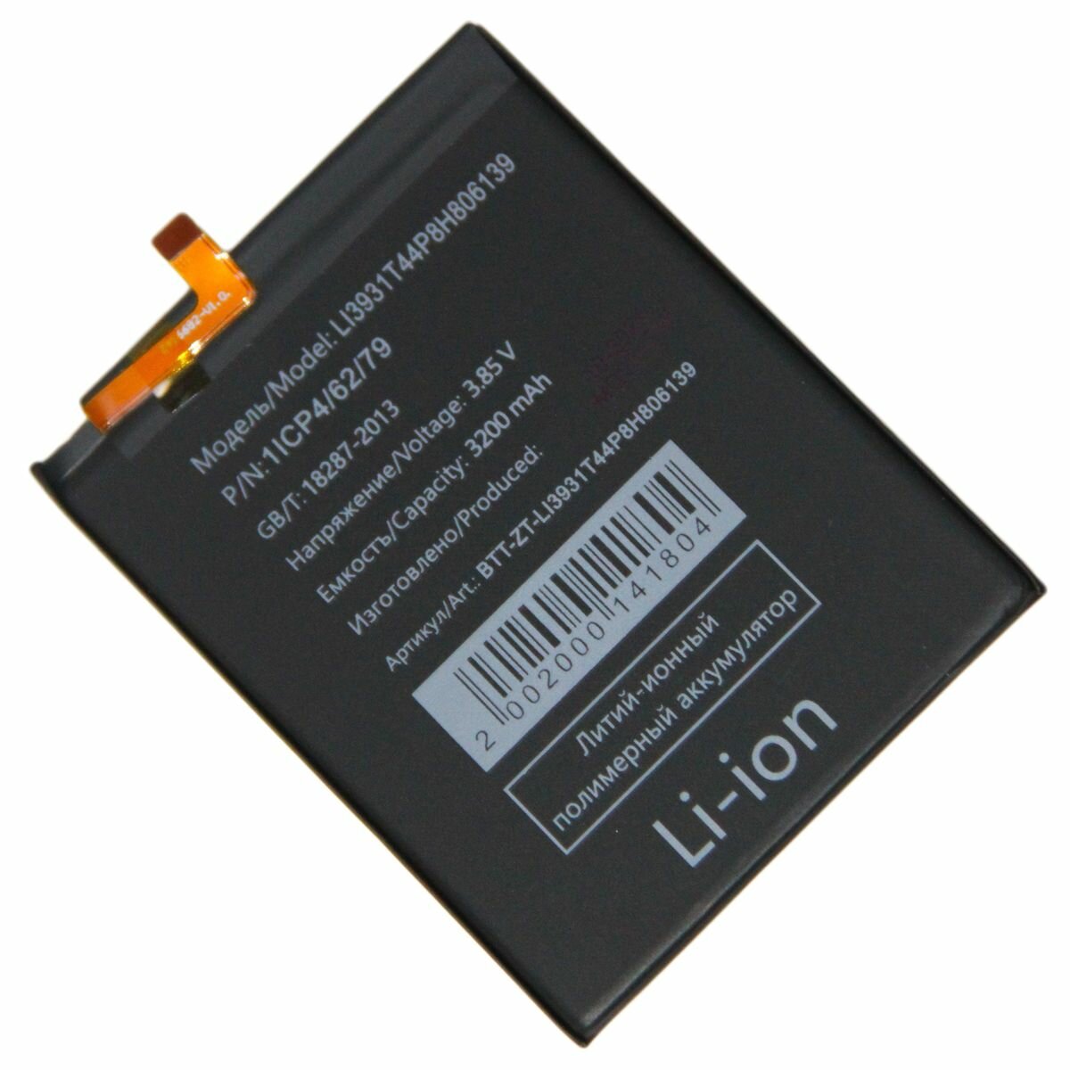 Аккумуляторная батарея для ZTE Blade A5 2020 A7 2019 A7 Vita A51 V9 V9 Vita V10 V10 Vita (Li3931T44P8h806139) 2830 mAh