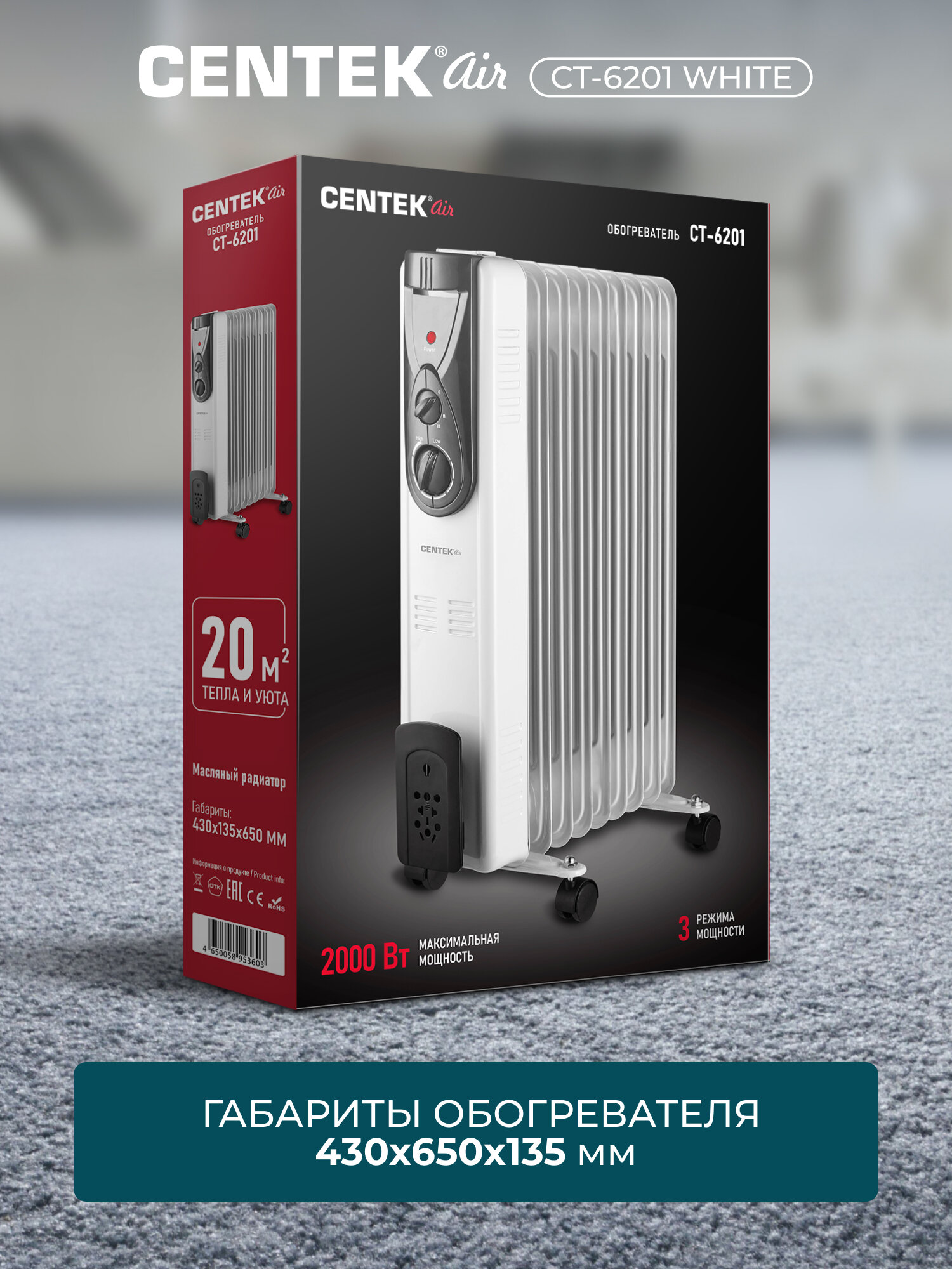 Масляные Радиаторы Масляный обогреватель CENTEK CT-6201, механический, 9 секций