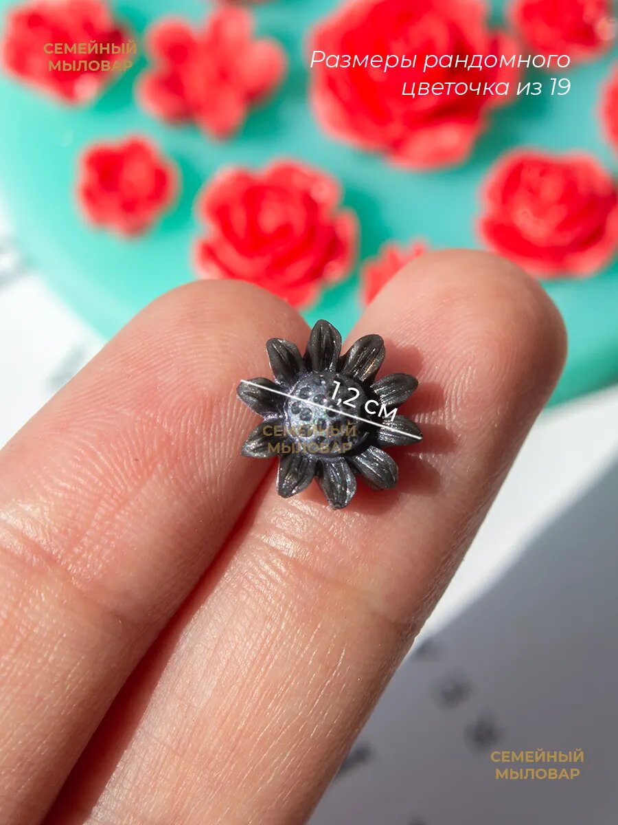 Молд силиконовый - форма "набор цветов" — фото 1