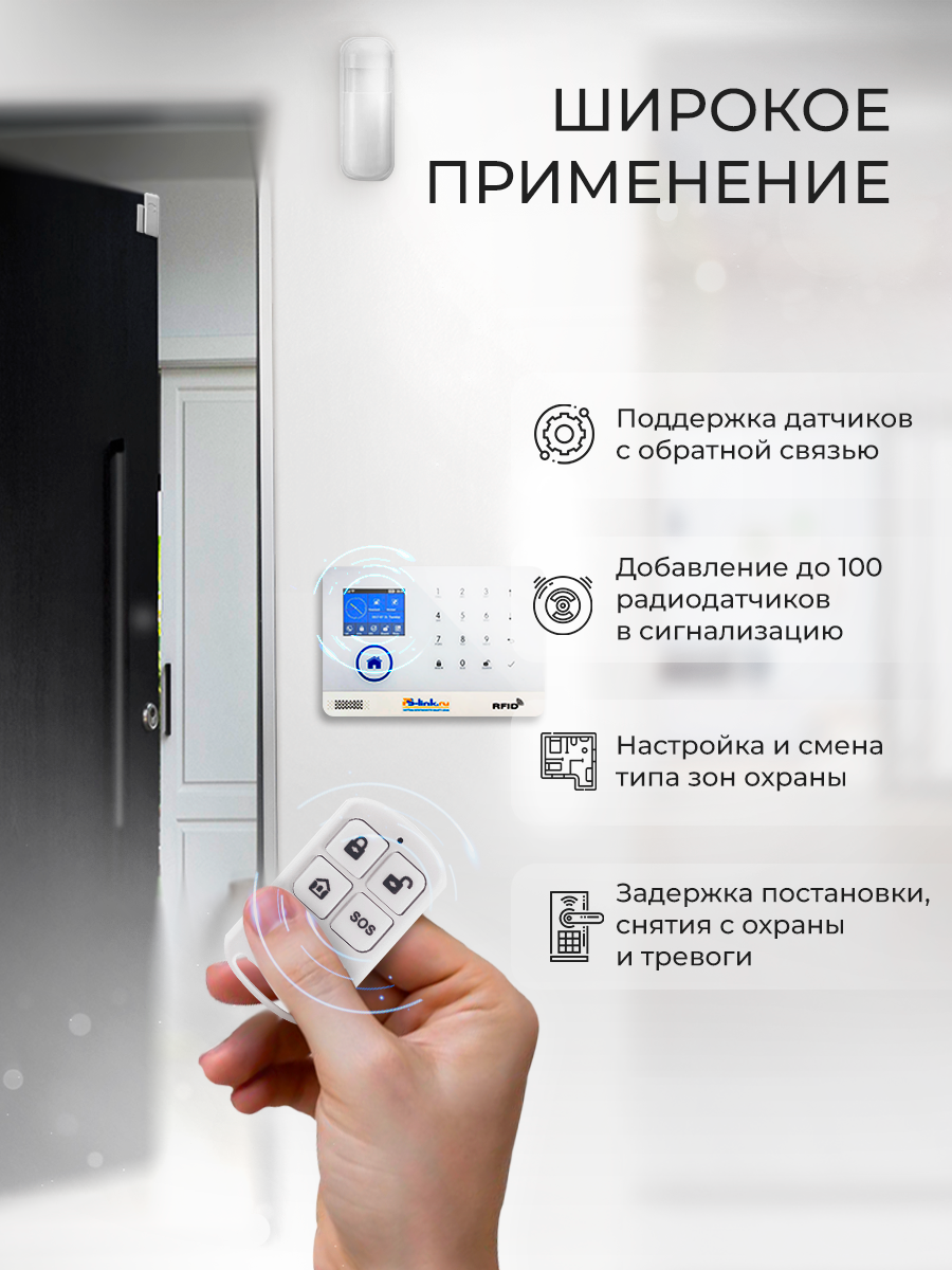 Беспроводная охранная (пожарная) WiFi GSM сигнализация Страж Про 4 для дома квартиры дачи (Белый) — фото 1