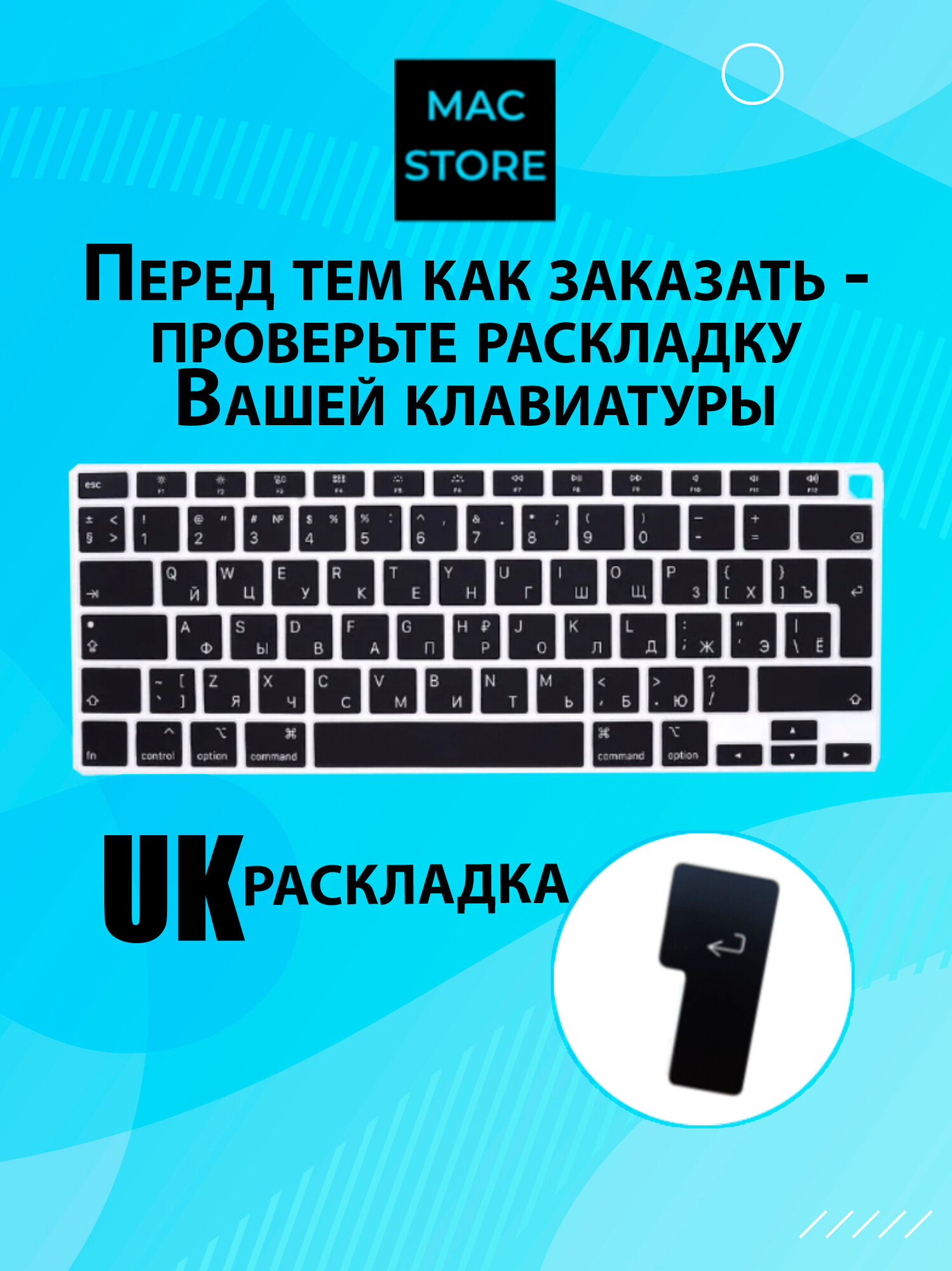 Накладка на клавиатуру для MacBook Air 13 (A2179 A2337) / Силиконовая накладка с EU раскладкой и RU гравировкой — фото 1