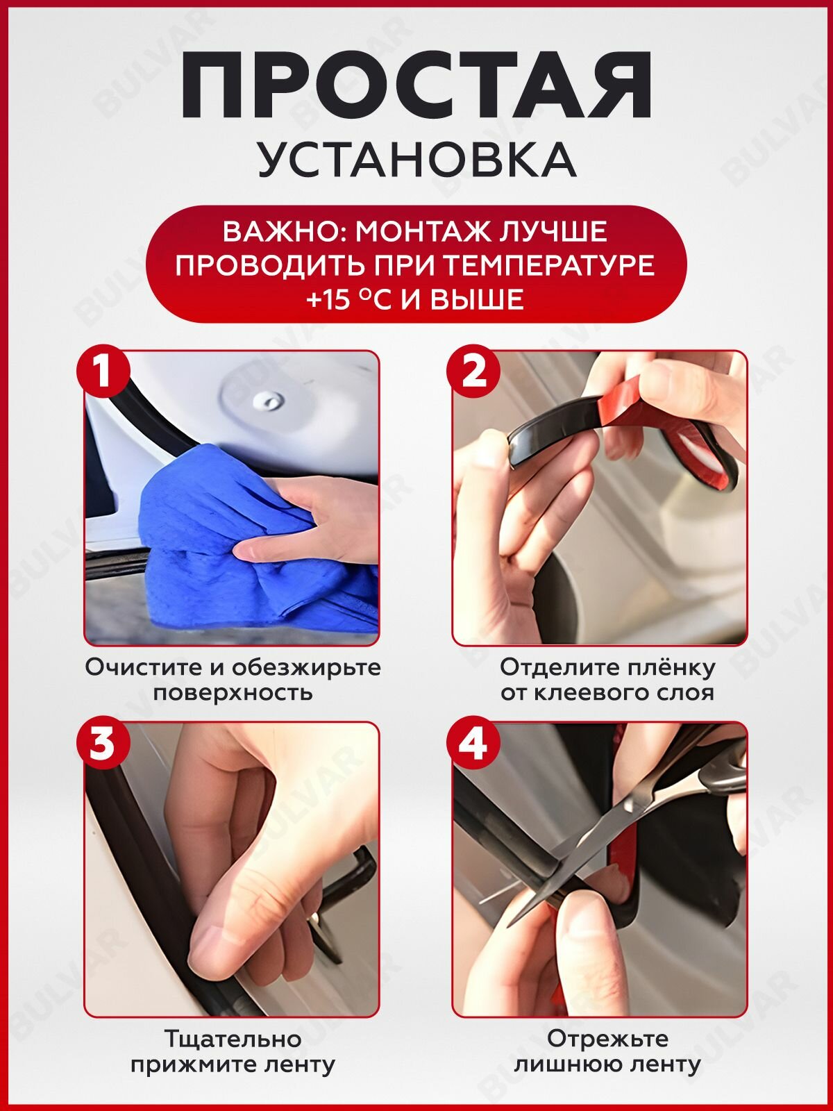 Уплотнитель двери автомобиля 4 метра Z- типа — фото 1