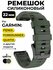 Ремешок MoD BAS QuickStrap, для Garmin, силикон, 22 мм, хаки