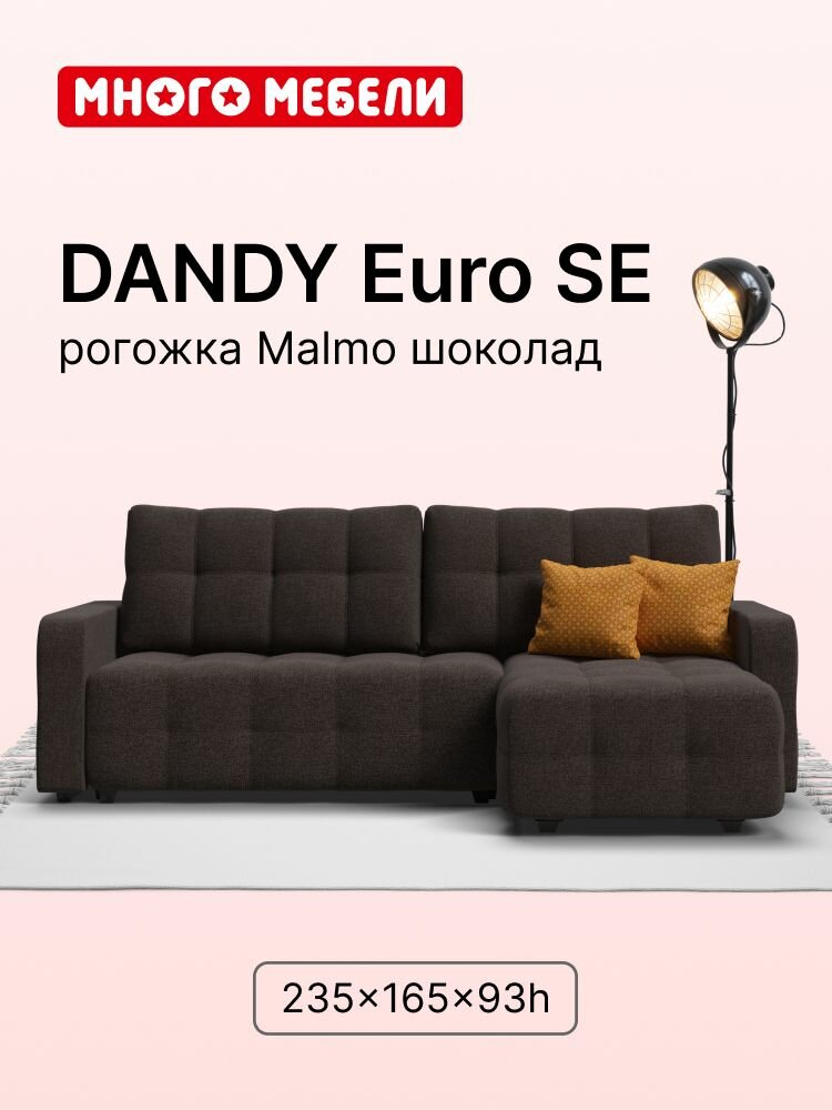 Угловой диван-кровать Dandy Euro SE с ящиком для хранения еврокнижка рогожка Malmo шоколад 235х165х93 см
