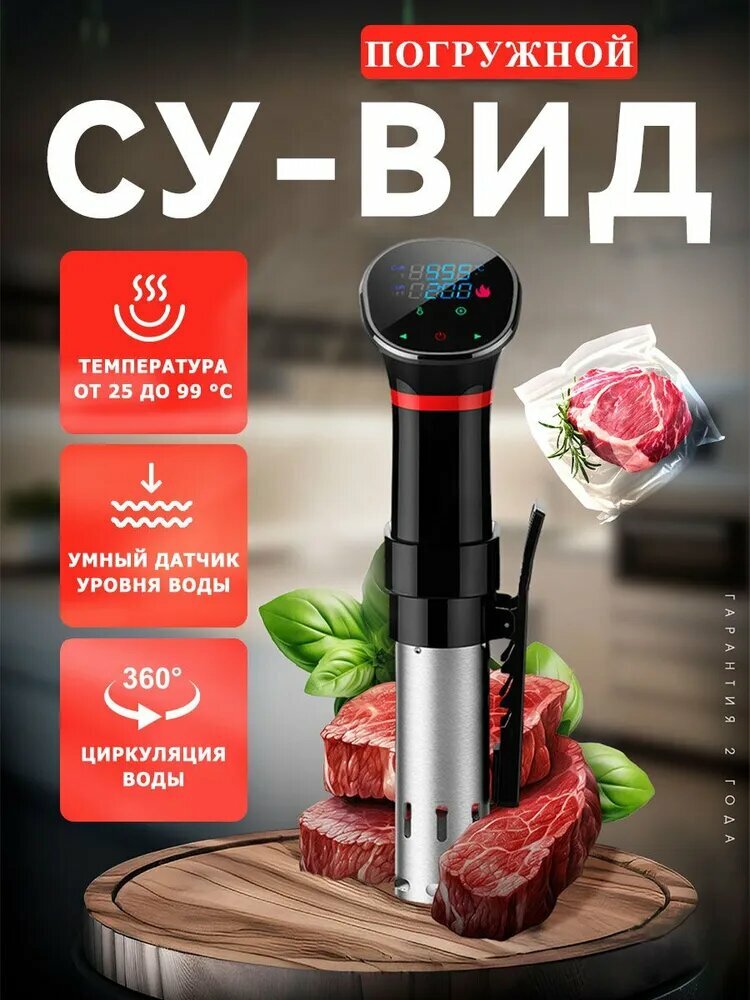 Термостат KitchDelvita Погружной, для Су-вида, мощность 1100Вт, металлический корпус, темно-серый