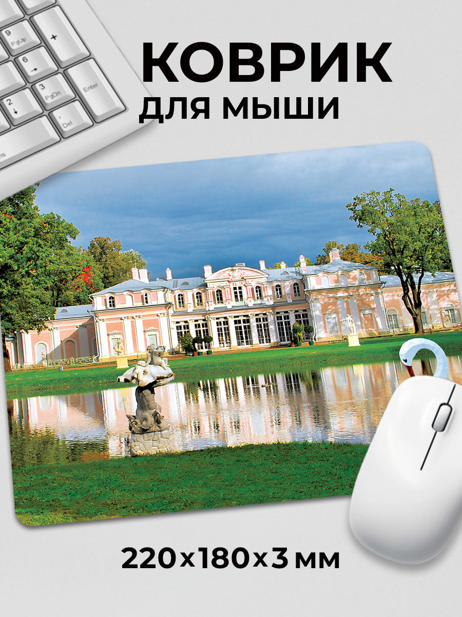 Коврик для мышки Санкт-Петербург Китайский дворец СПБ Питер
