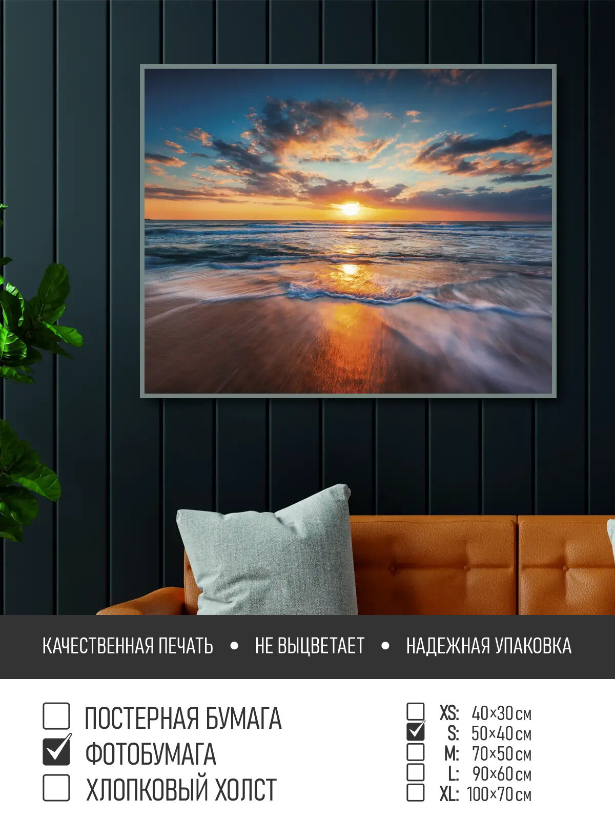 Постер на фотобумаге Море восход солнца 50х40 см ПолиЦентр цифровая фотопечать
