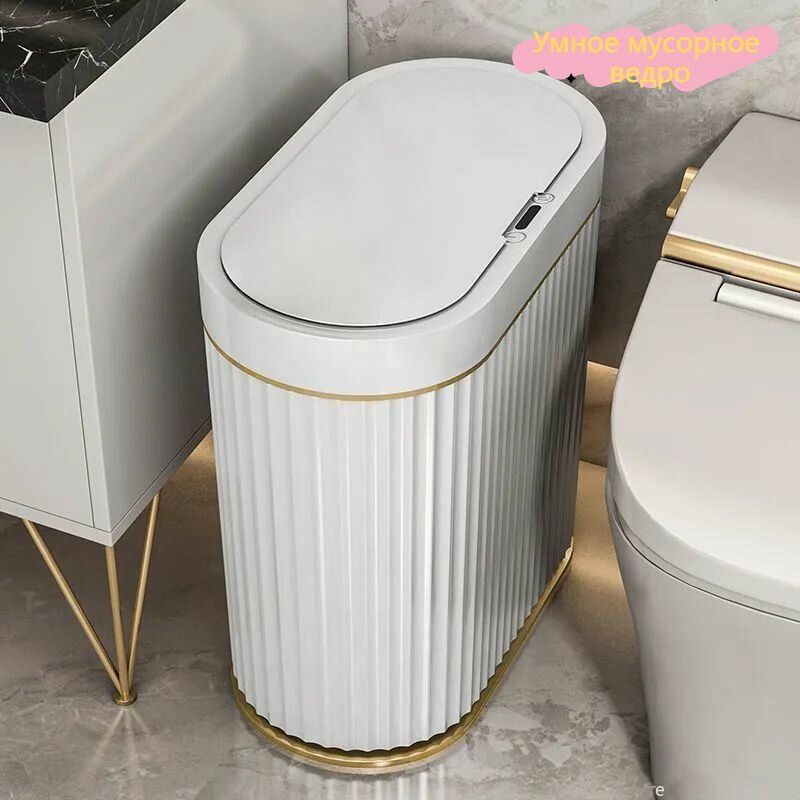 Мусорный Бак E429 автоматический сенсорный овальный пластик 7л белый