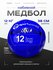 Медбол SportPanda, ПВХ, диаметр 38 см, 12 кг, армированные швы