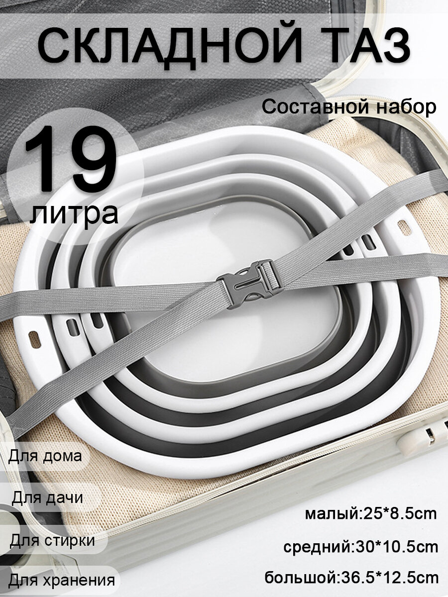 Складной таз из силикона и пластика, 3.5/5.5/10 л, для кухни, ванной, стирки и путешествий
