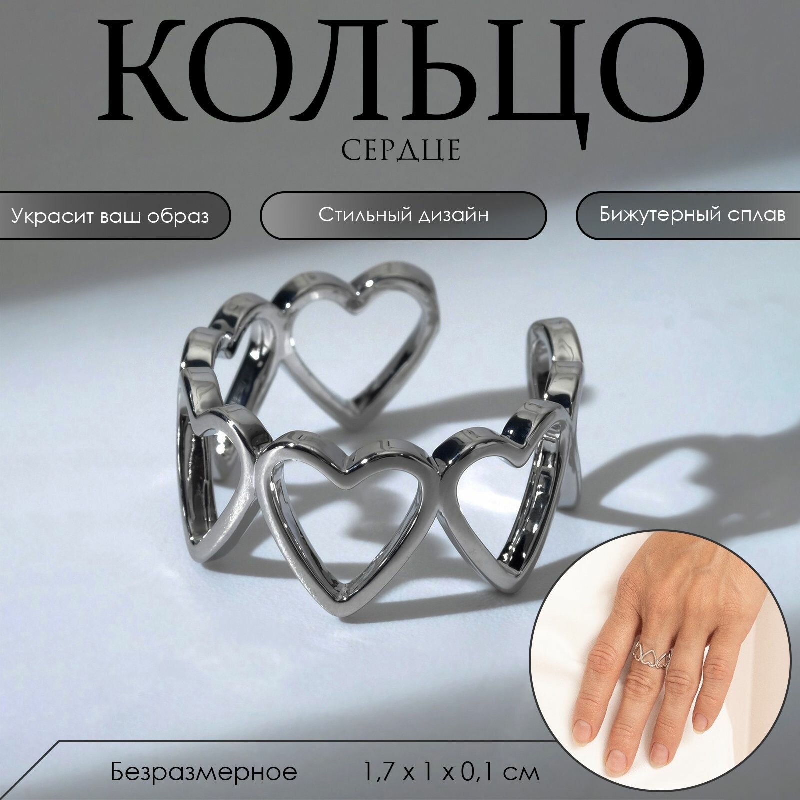 Кольцо