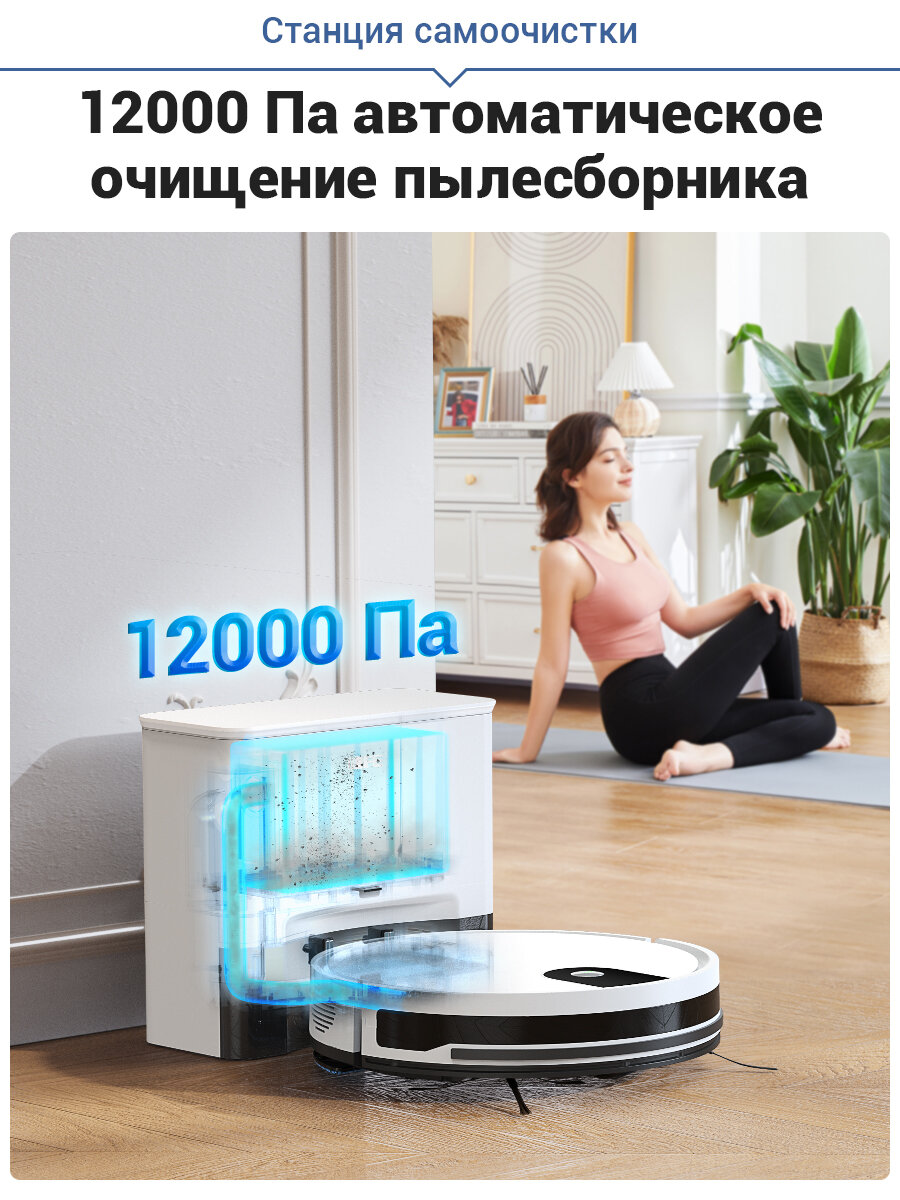 Робот пылесос с влажной уборкой со станцией самоочистки ILIFE V9 Pro — фото 1