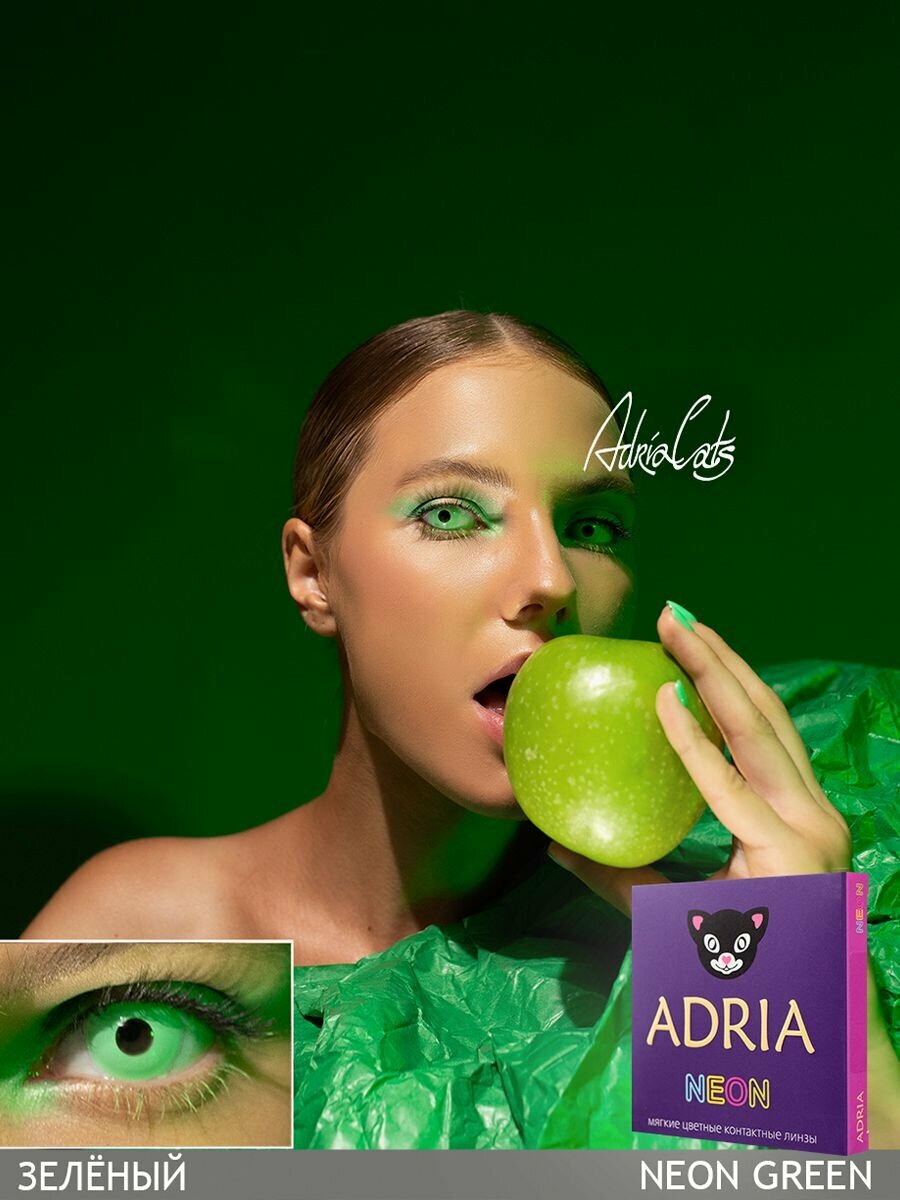 Изображение Цветные линзы ADRIA Neon, Green, неоновые, квартальные, -7.00, 2 шт