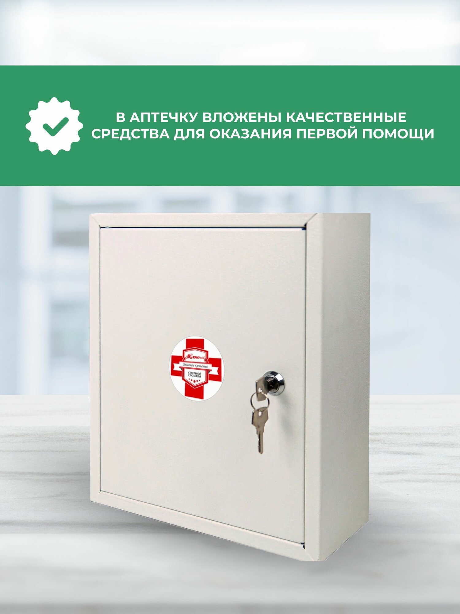 Аптечки Первой Помощи Аптечка первой помощи работникам приказ №262н, Виталфарм ГОСТ, нового образца, для офиса, дома, работы, металлический шкаф