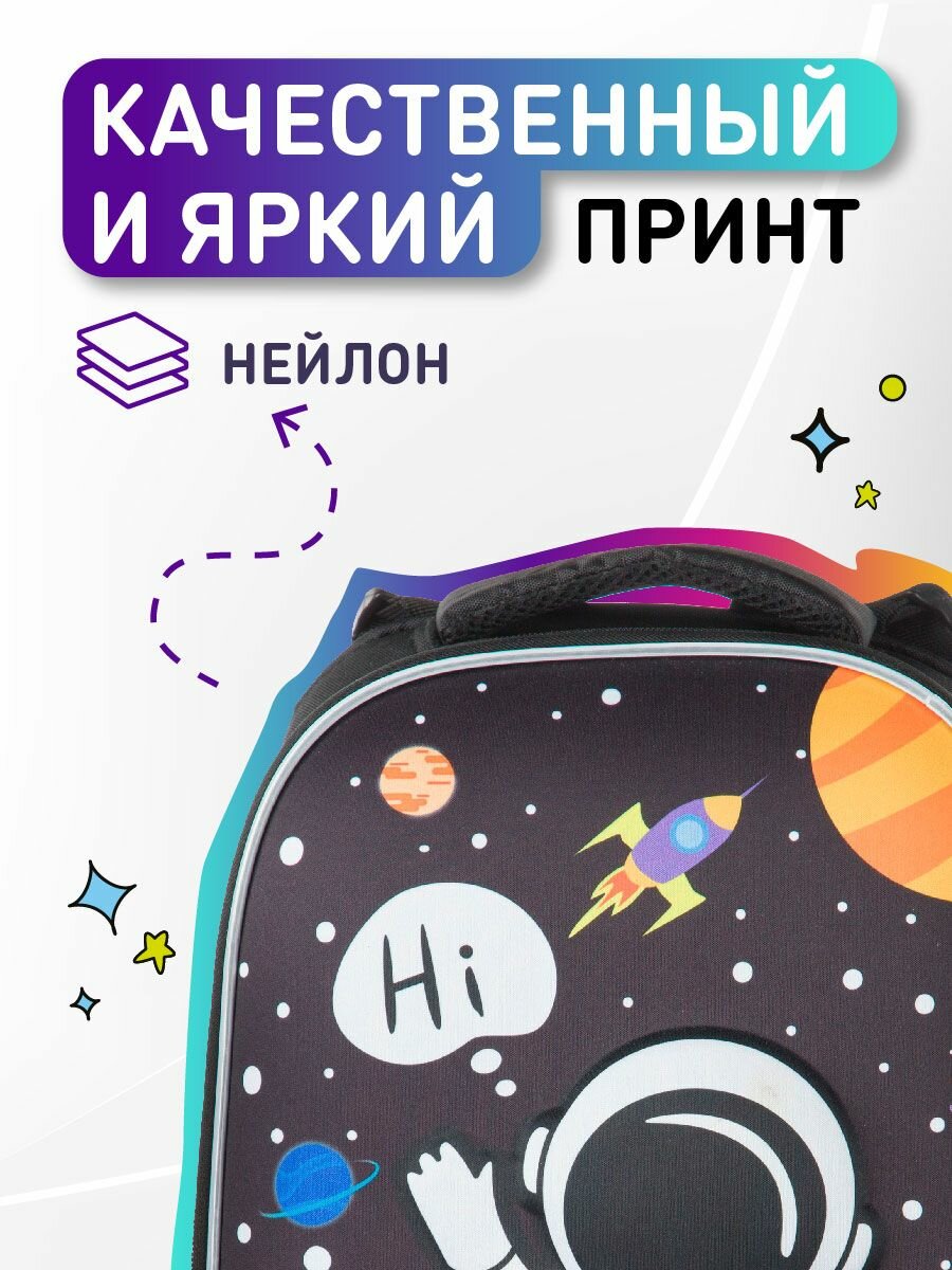 Ранец школьный Комус Класс 3D Space, ортопедический, 2 отделения, 2 кармана — фото 1
