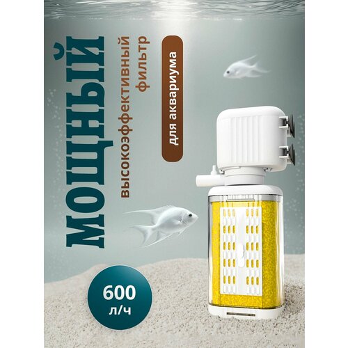 Фильтр GeNine, для маленького аквариума, внутренний, с аэрацией, до 80 л