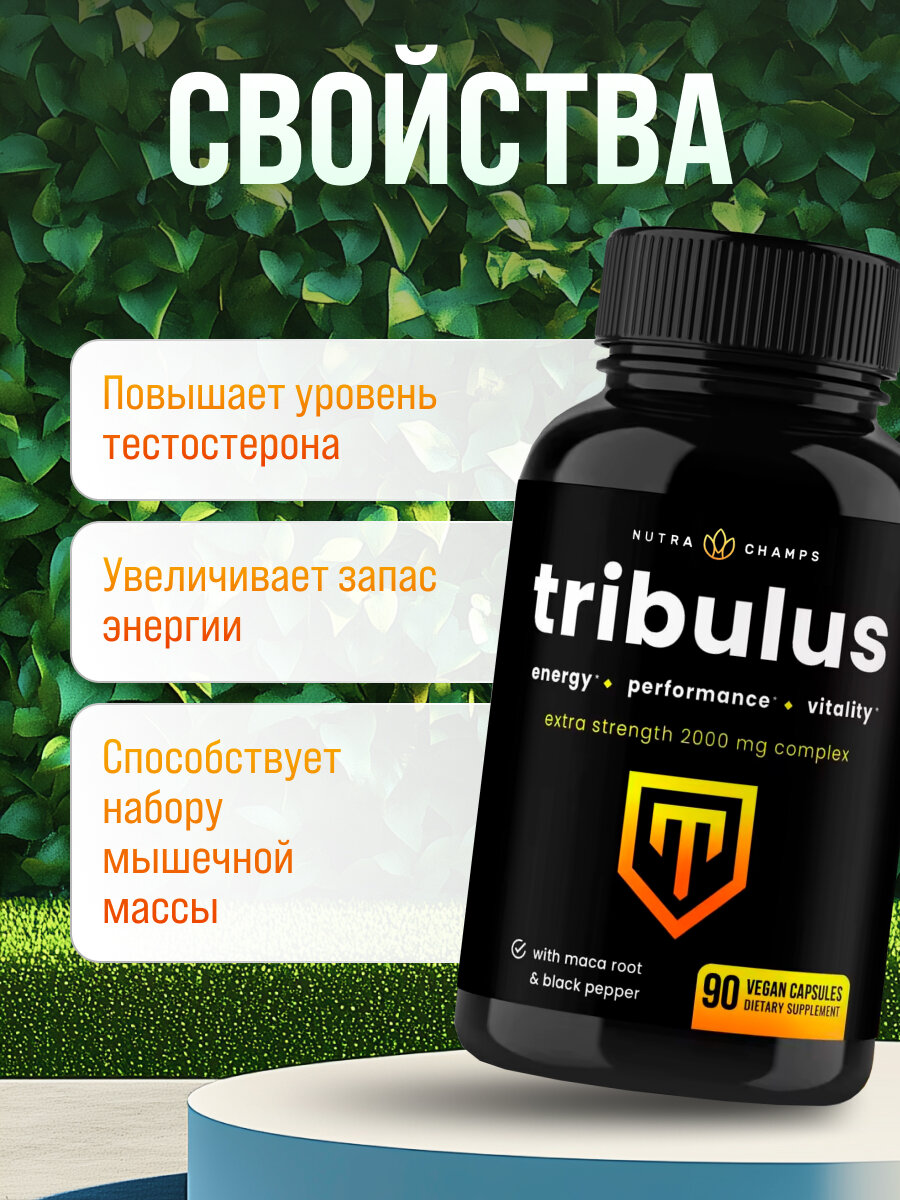 Картинки Nutra Champs, Бустер Тестостерона 2000 мг, 90 капсул