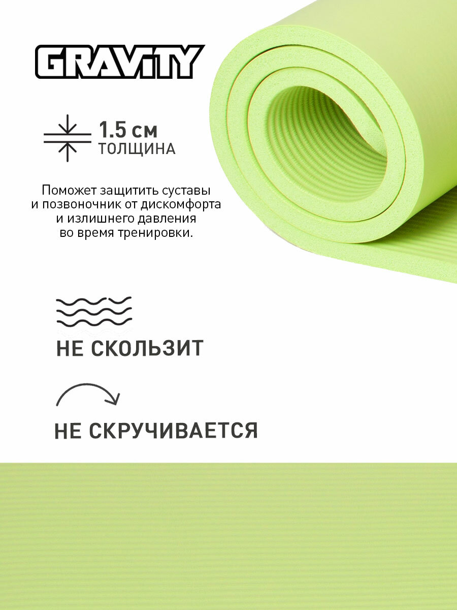 Коврик для фитнеса Gravity 180х60х1,5 фисташковый — фото 1