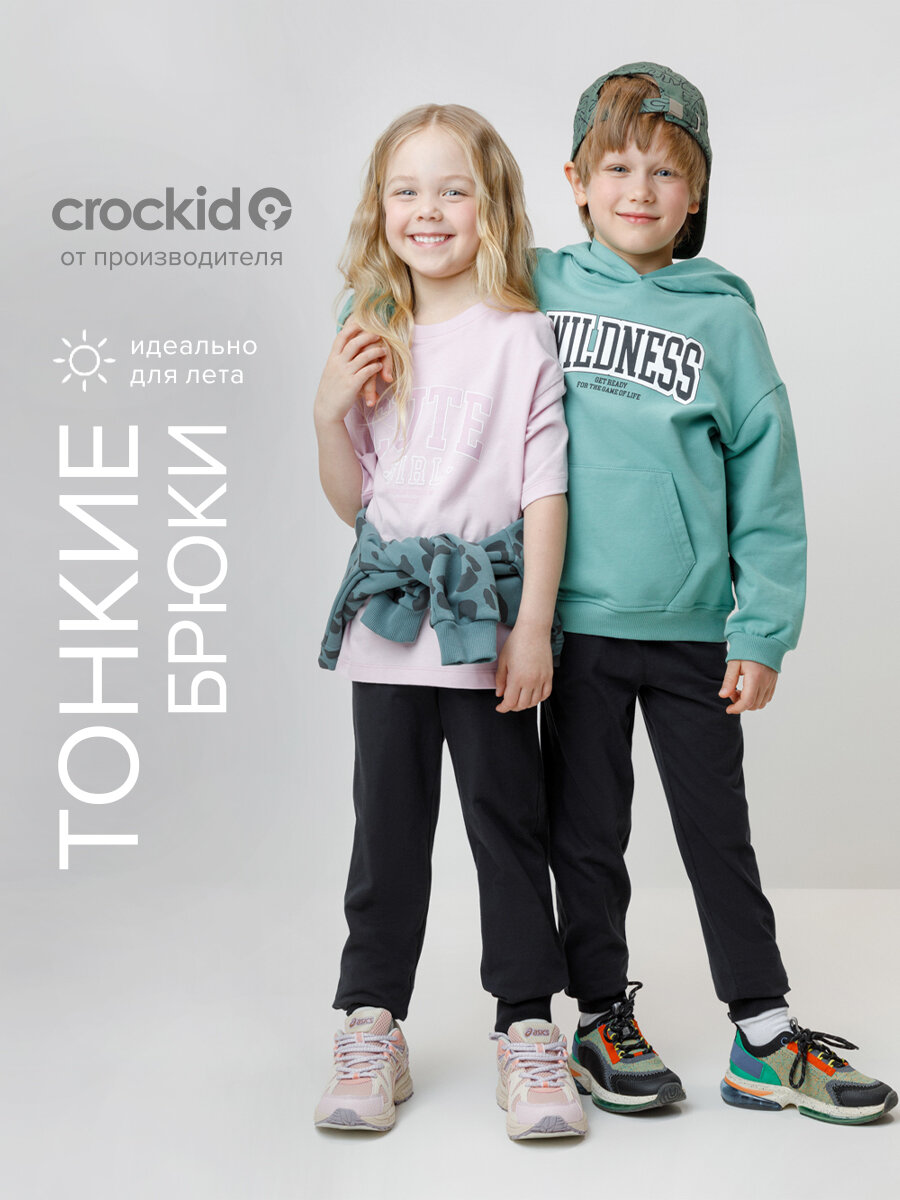 Брюки спортивные crockid К 400563/1/черный