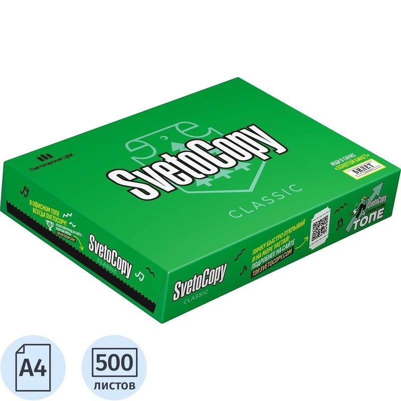 Бумага SvetoCopy (А4, марка С, 80 г/кв. м, 500 л)