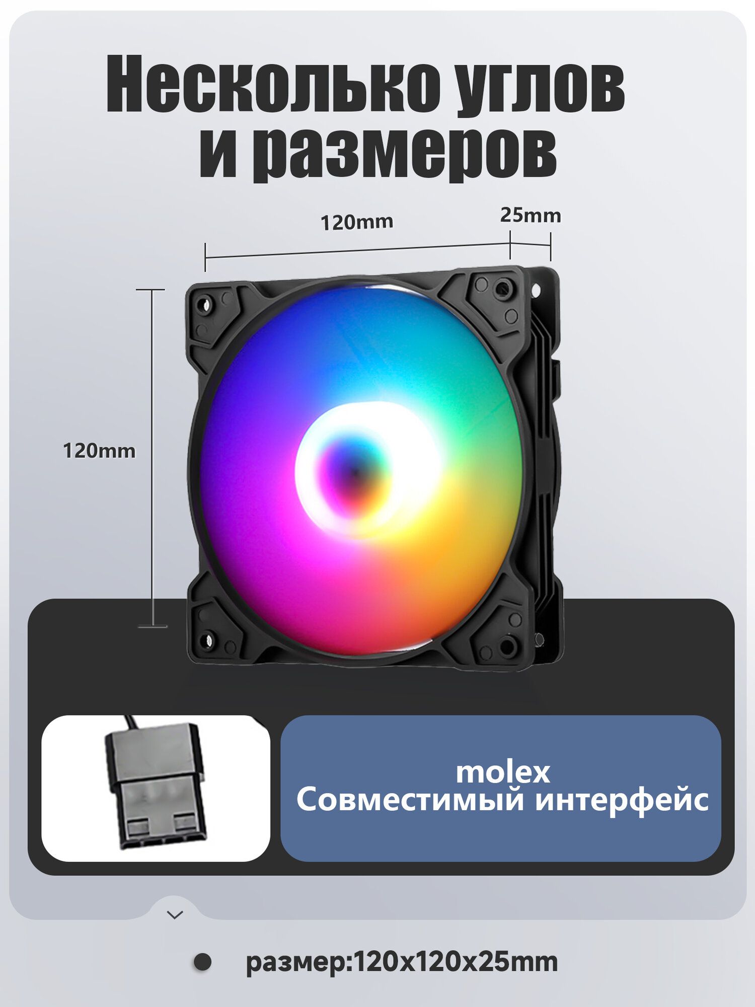Вентилятор для корпуса компьютера *6 шт, RGB вентилятор для корпуса 120х120мм — фото 1