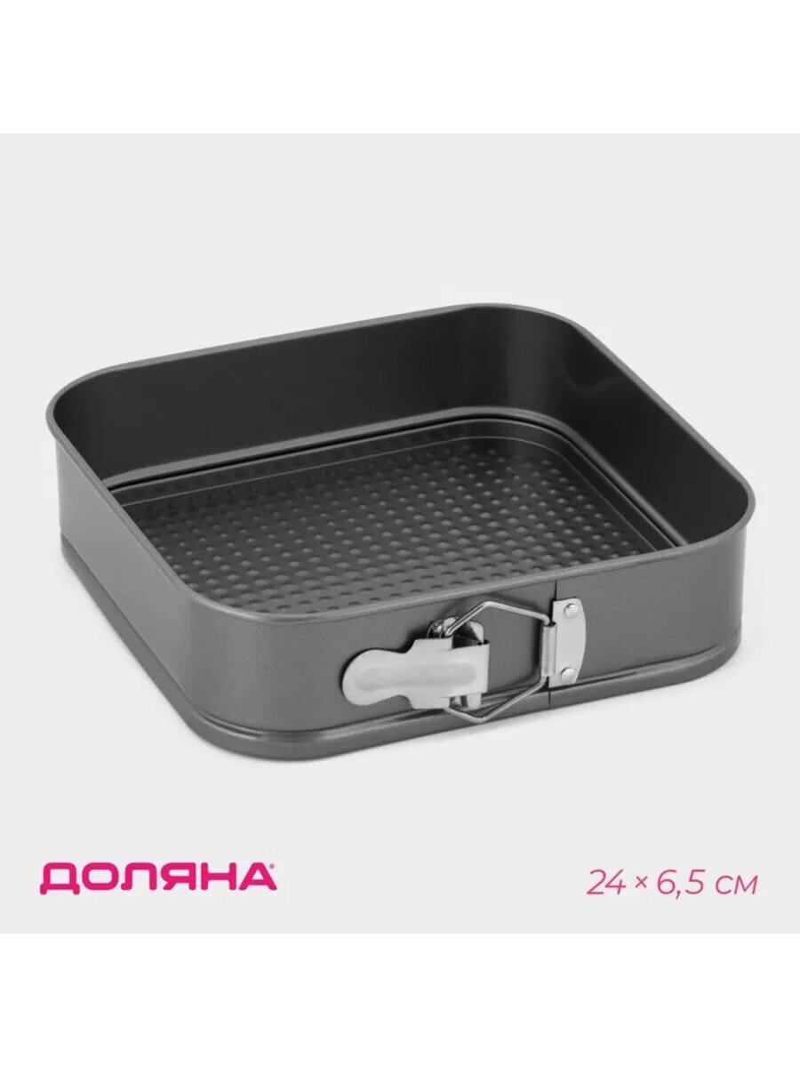 Квадратная разъёмная форма для выпечки 24х6,5 см, чёрная