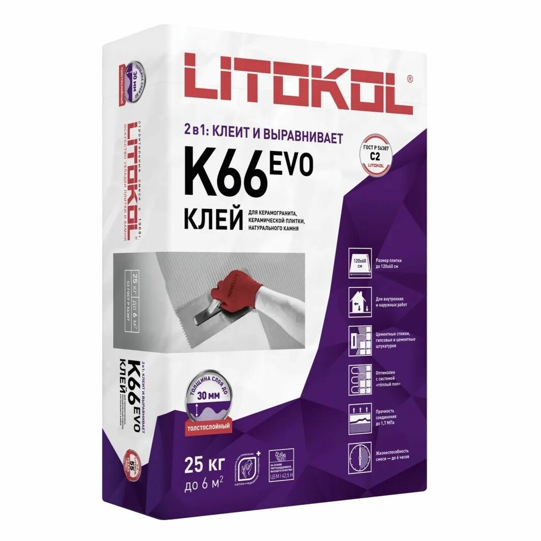 Клей для плитки керамогранита и камня LITOFLOOR K66 (класс С2)