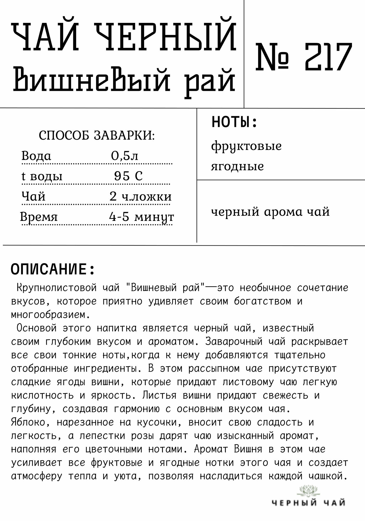 Подарочный набор чай черный зеленый фруктовый улун — фото 1