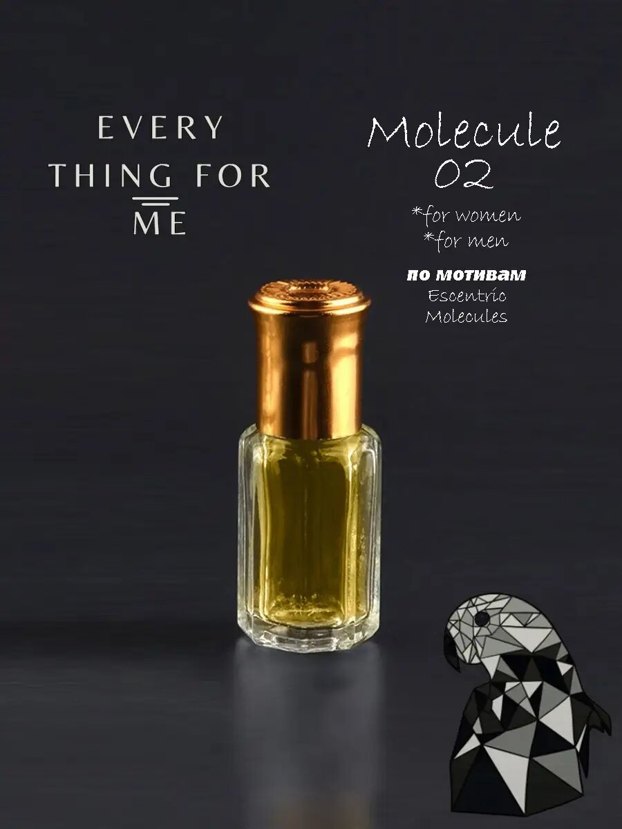 Парфюм -Масло по мотивам Molecule 02 / 3мл от бренда EVERY THING FOR ME