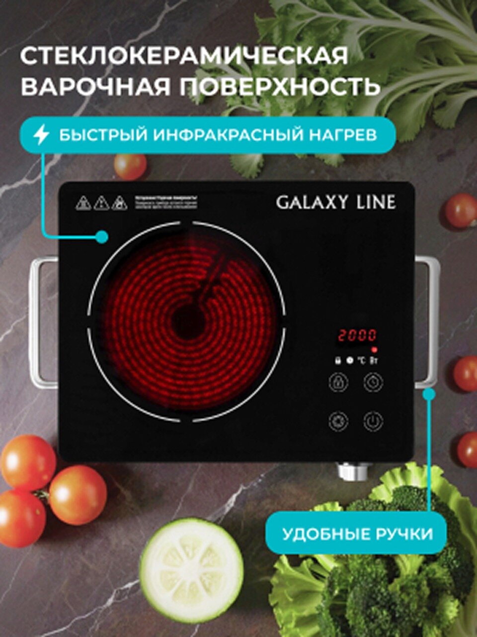 Инфракрасная плита GALAXY LINE GL3033, стеклокерамическая, электронное управление — фото 1