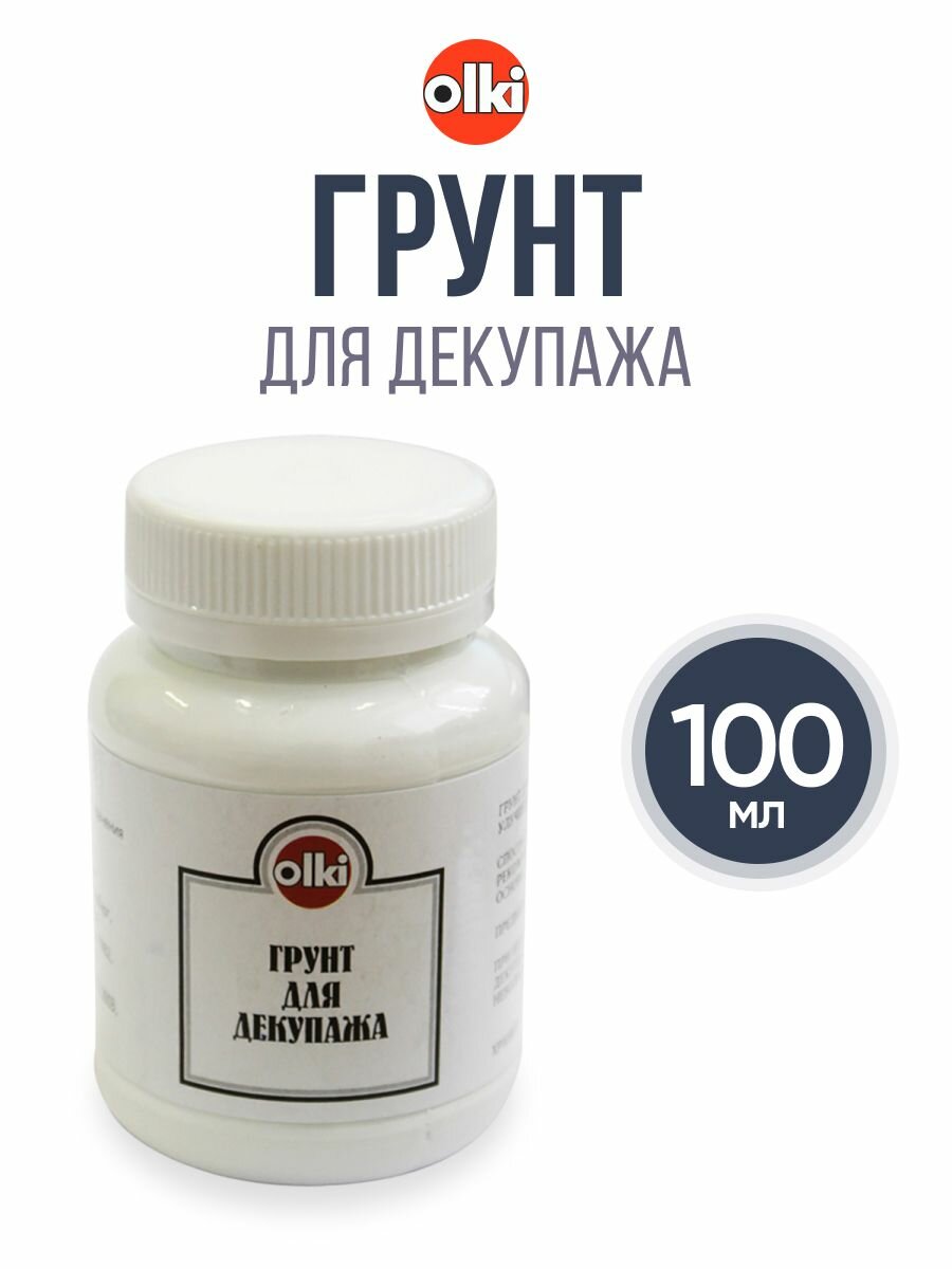 Грунт для декупажа на водной ПВА основе баночка 100 мл Olki