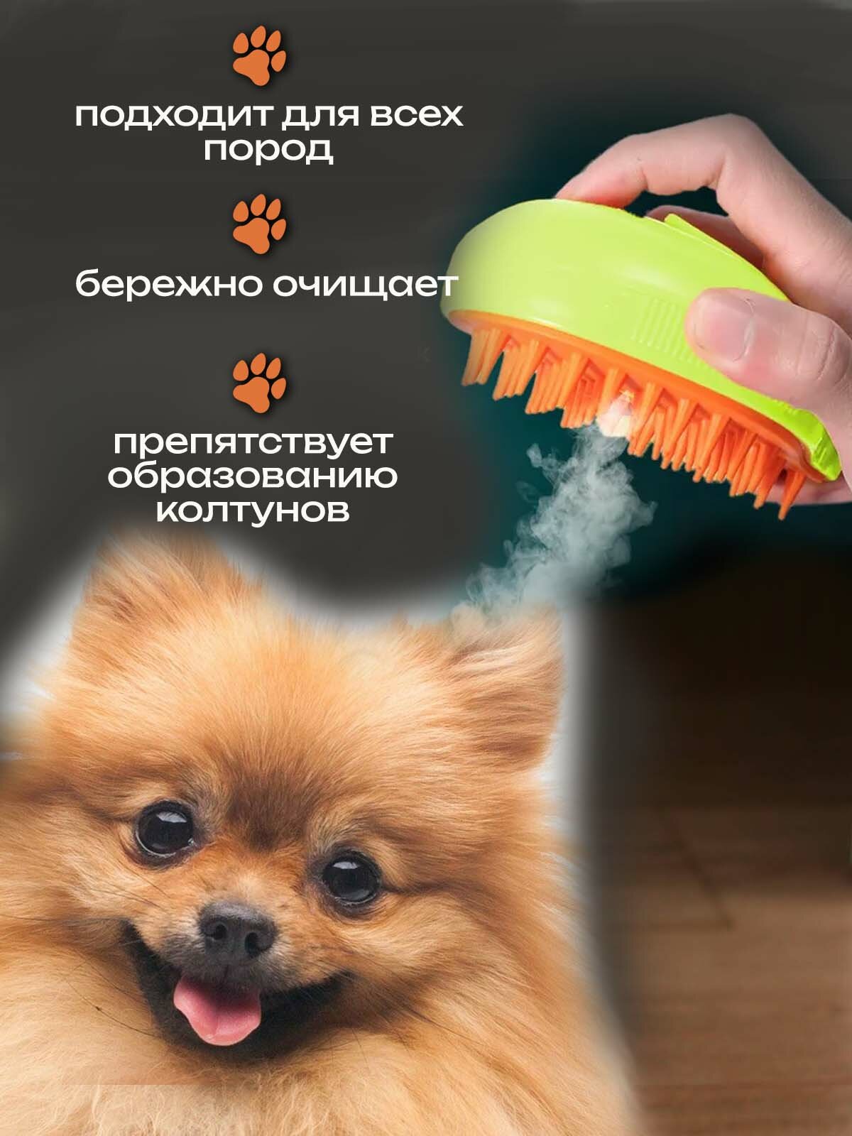 Паровая щетка для кошек и собак, Расческа/ Дешеддер/ Чесалка, Зеленая — фото 1