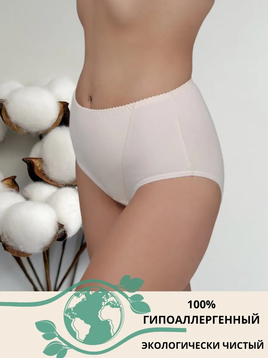 Трусы Look At Me, комплект из 3 шт., размер XL — фото 1