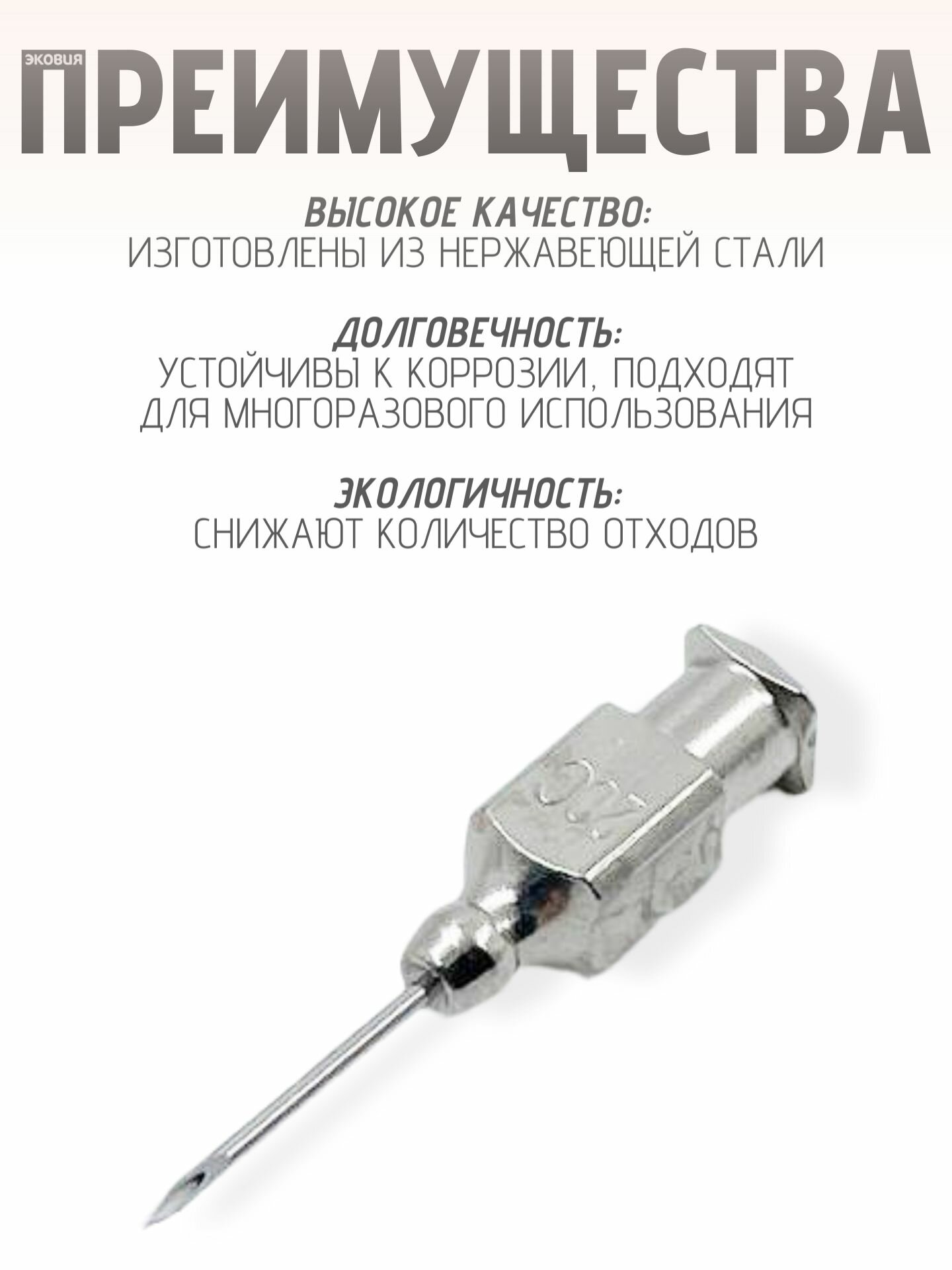 Изображение 0,9*15мм Многоразовые ветеринарные иглы Luer Lock 12 шт