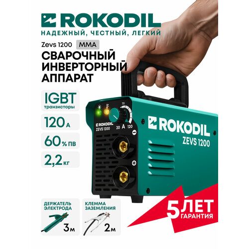Сварочный аппарат Rokodil Magnus 1600 полуавтомат инверторный без газа аргонодуговой по металлу 8877₽